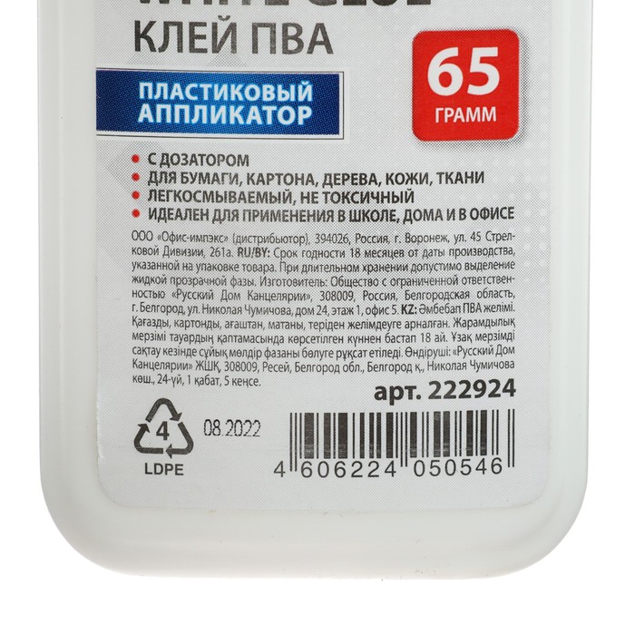 

Клей ПВА 65 г BRAUBERG