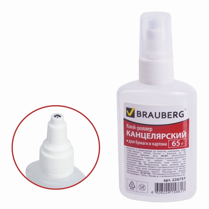 Клей-роллер 65 г BRAUBERG, силикатный