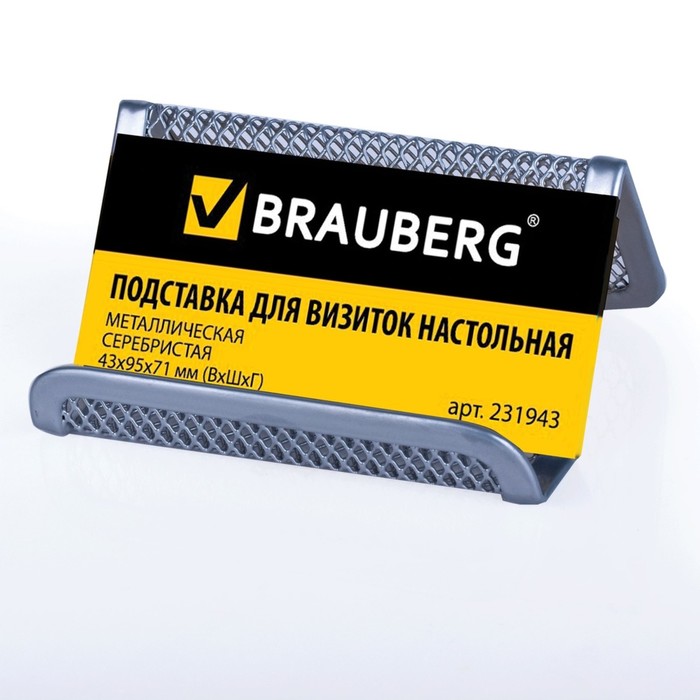 Подставка д/визиток BRAUBERG "Germanium", металл, серебр 231943