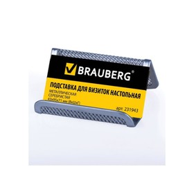 

Подставка для визиток BRAUBERG Germanium, металлическая, серебристая