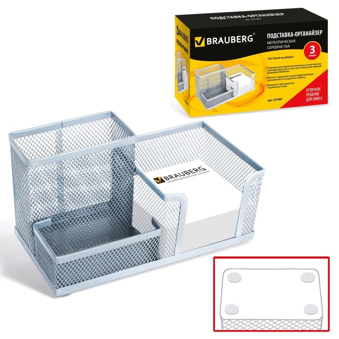Органайзер BRAUBERG "Germanium" 3 отд, металл. сетка, серебро 231987