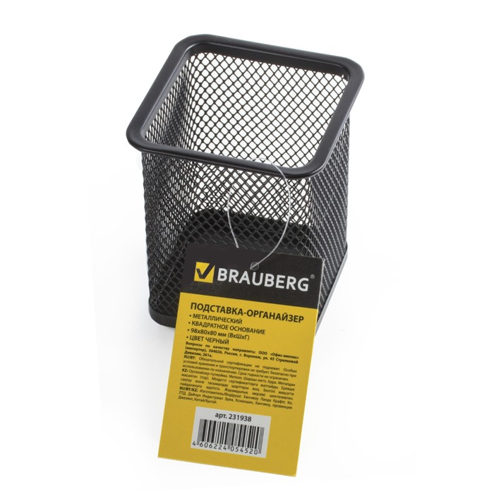 Органайзер BRAUBERG "Germanium", металл. сетка, черный 231938