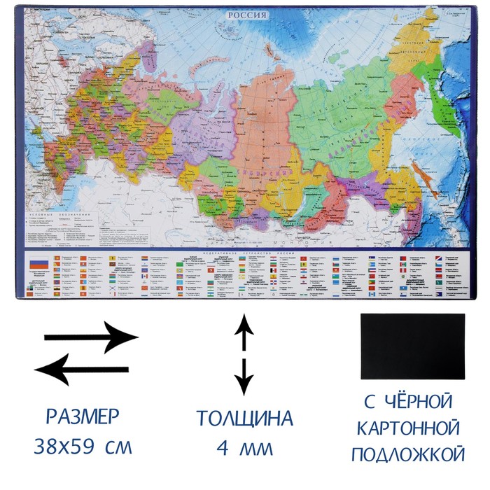 

Покрытие настольное 38 × 59 см, Calligrata, "Карта России"