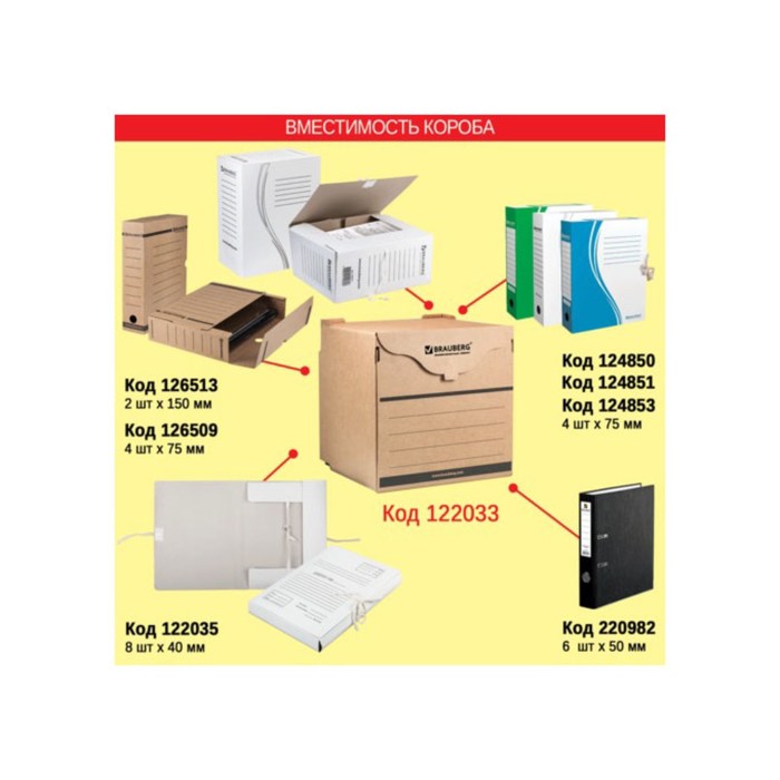 Короб архивный 34*33*31 см BRAUBERG, фронтальная загрузка, на липучке, цвет бурый