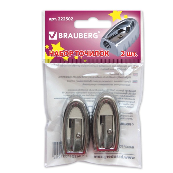 Точилка 1 отверстие BRAUBERG "ErgoChrome", хромированная, 2 шт 222502
