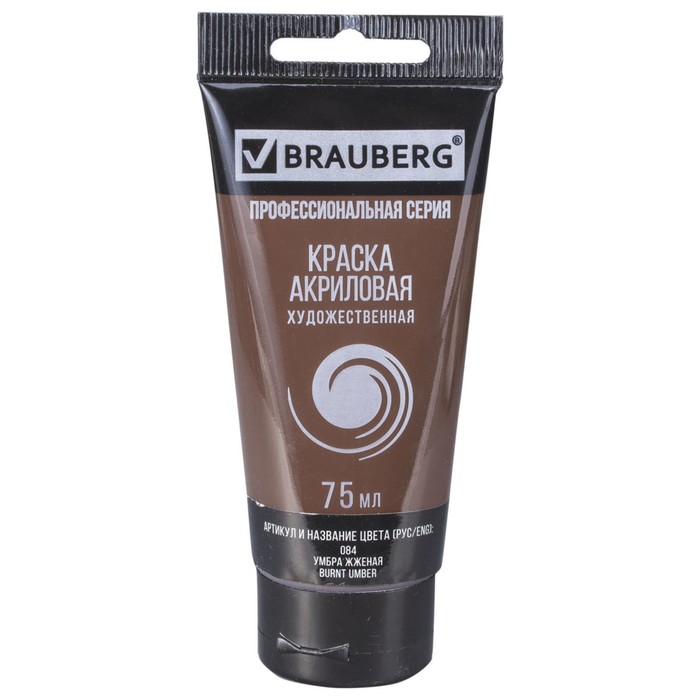 Краска акриловая художественная туба 75 мл BRAUBERG «Умбра жжёная»