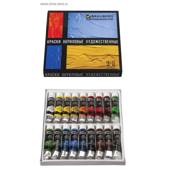 Краска акриловая набор 18 цветов по 12 мл BRAUBERG, профессиональная серия