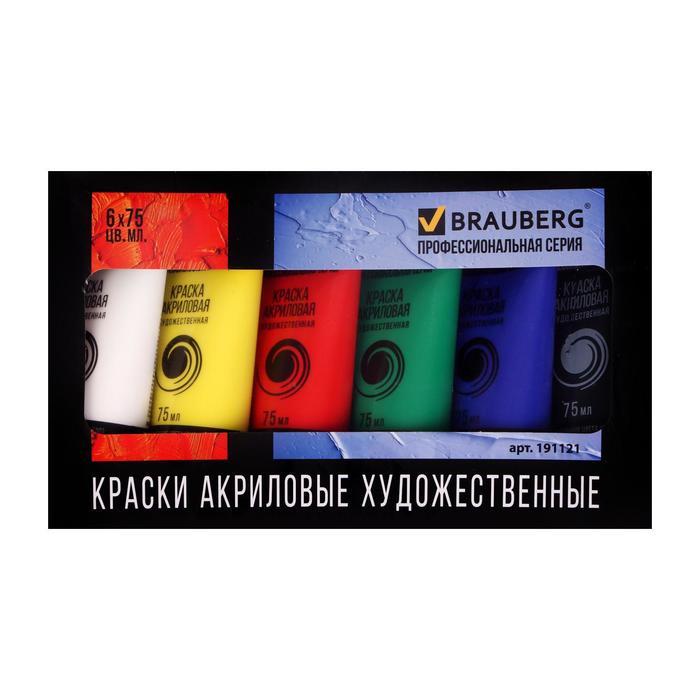 Краска акриловая в тубе, набор 6 цветов х 75 мл, BRAUBERG