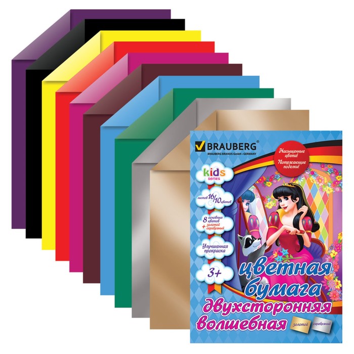 Бумага цветная двухсторонняя А4, 16 листов, 10 цветов BRAUBERG Kids series, волшебная