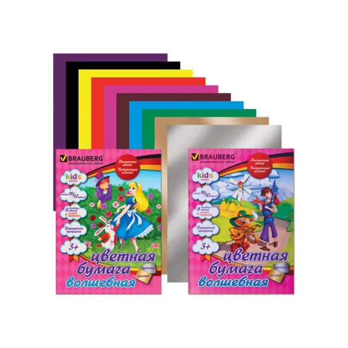 Бумага цветная А4, 16 листов, 10 цветов BRAUBERG Kids series, волшебная