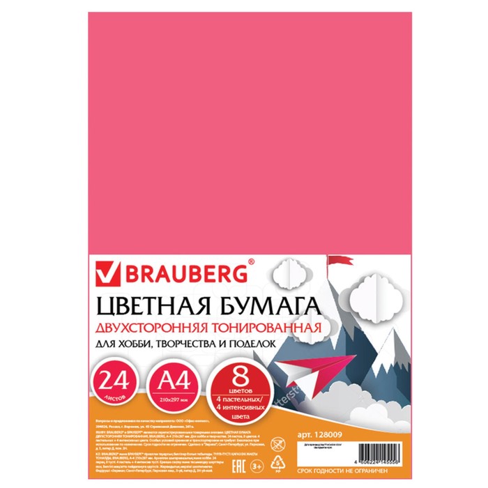 Бумага цветная двухсторонняя А4, 24 листа, 8 цветов BRAUBERG, тонированная
