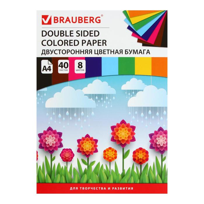Бумага цветная двухсторонняя А4, 40 листов, 8 цветов BRAUBERG Kids series, тонированная, на склейке