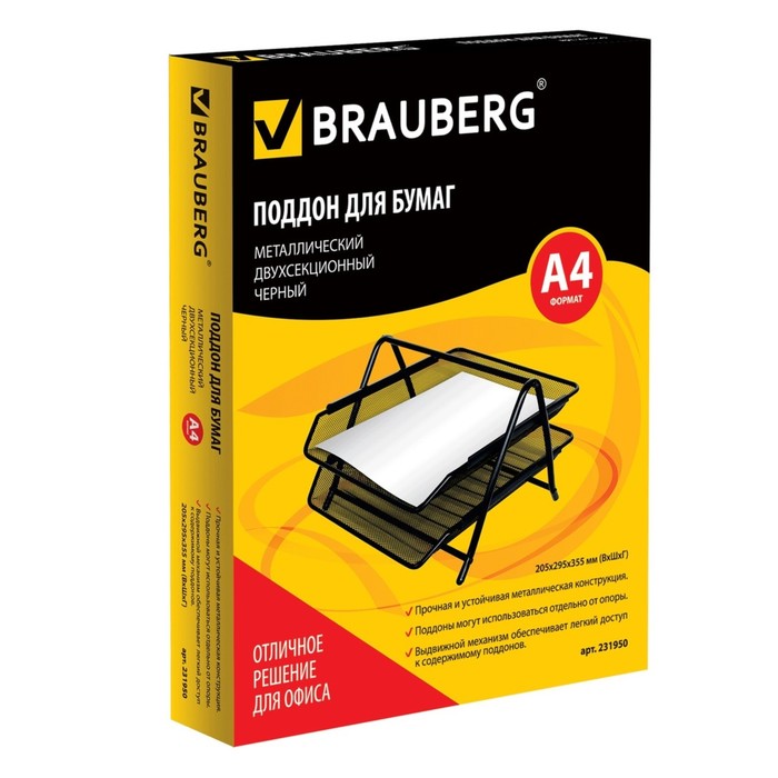 Лоток для бумаг горизонтальный, 2 отделения BRAUBERG Germanium, металлическая сетка, чёрный