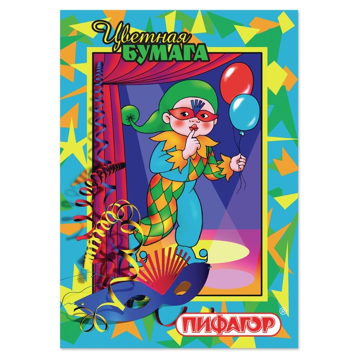 Бумага цветная А4, 16 листов, 8 цветов ПИФАГОР «Гномик на карнавале»