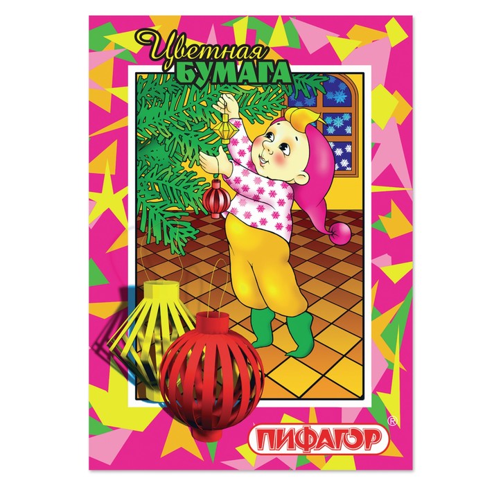 Бумага ПИФАГОР &quot;Гномик на празднике&quot; А4, 16 листов, 8 цветов