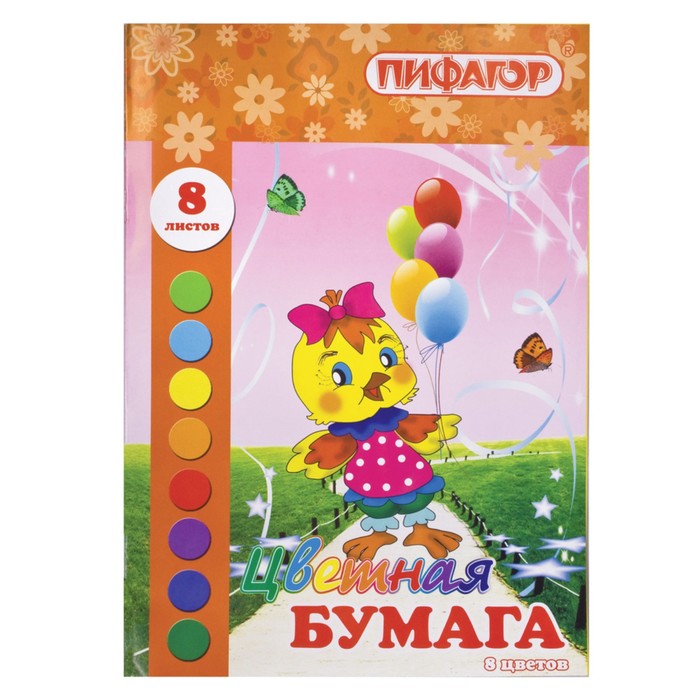 Бумага ПИФАГОР &quot;Птичка с шариками&quot; А4, 8 листов, 8 цветов, мелов