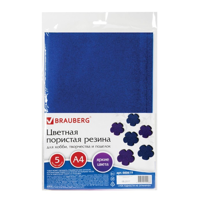 Цветной фетр для творчества А4 210х297мм BRAUBERG 5л, 5цв, толщ. 2мм, металлик 660619
