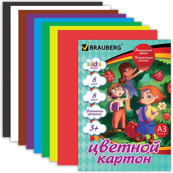 Картон цветной А3, 8 листов, 8 цветов BRAUBERG Kids series «Весёлые человечки»