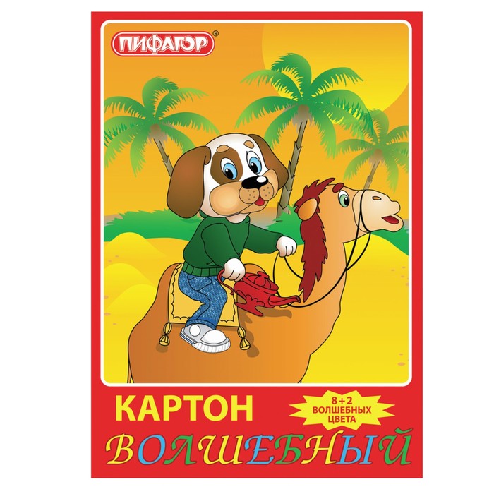 Картон ПИФАГОР "Восточная сказка", А4, 10 листов, 10 цветов, волшебный