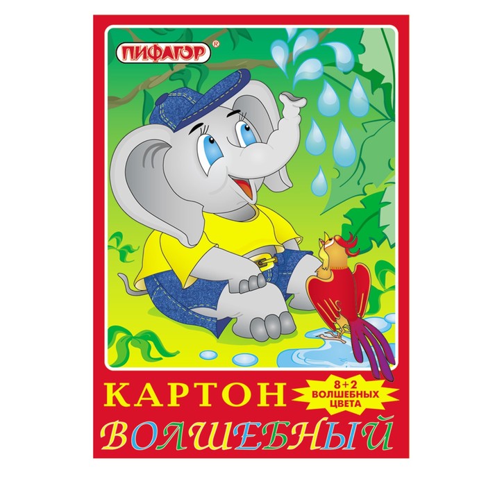 Картон цветной А4, 10 листов, 10 цветов ПИФАГОР "Слон и птичка", волшебный (золото + серебро)