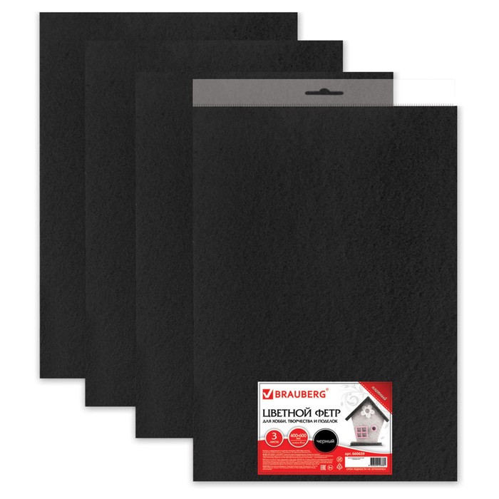 Фетр 3л 1цв BRAUBERG, черный 660659