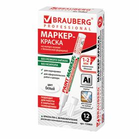 Маркер-краска (лаковый) 2.0 мм BRAUBERG, металлический корпус, белая нитро-основа от Сима-ленд