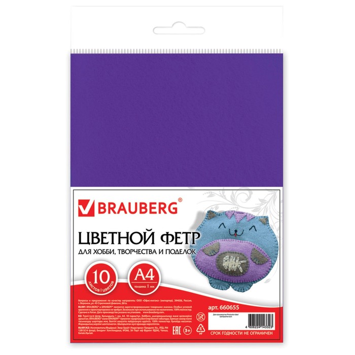 Фетр А4, 10 листов, 10 цветов BRAUBERG "Морской"