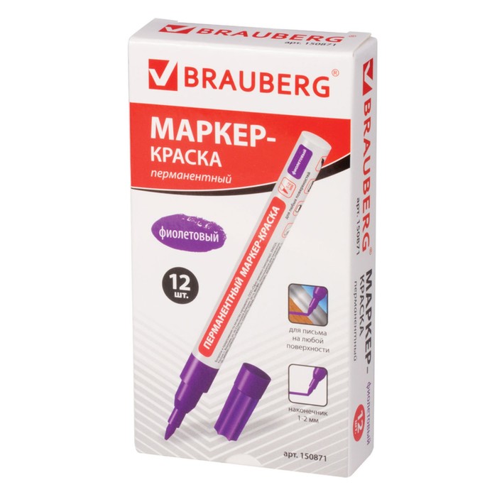 Маркер-краска (лаковый) 2.0 мм BRAUBERG, металлический корпус, фиолетовая нитро-основа