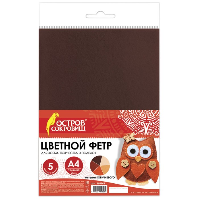 Фетр А4, 5 листов, 5 цветов BRAUBERG Оттенки коричневого