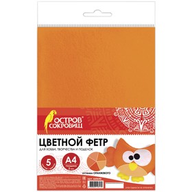 

Фетр А4, 5 листов, 5 цветов, BRAUBERG «Оттенки оранжевого»