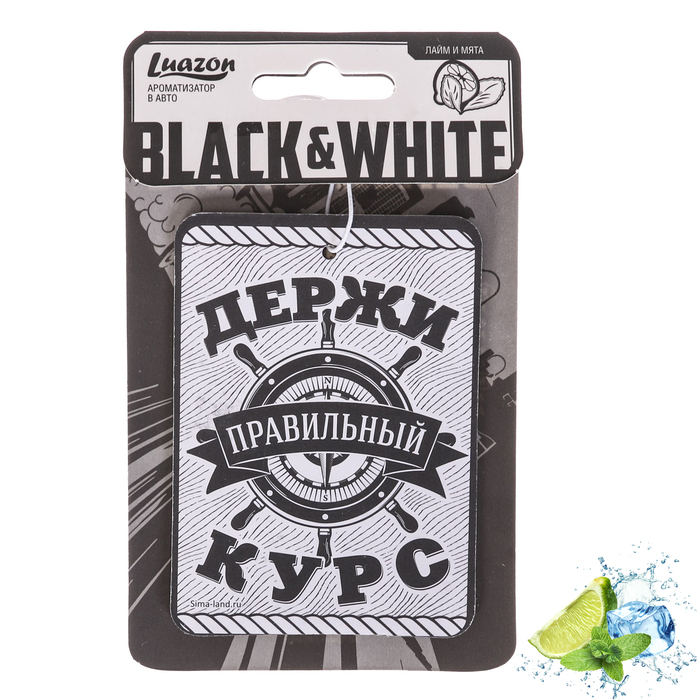 Ароматизатор бумажный, Black and White "Лайм и мята"