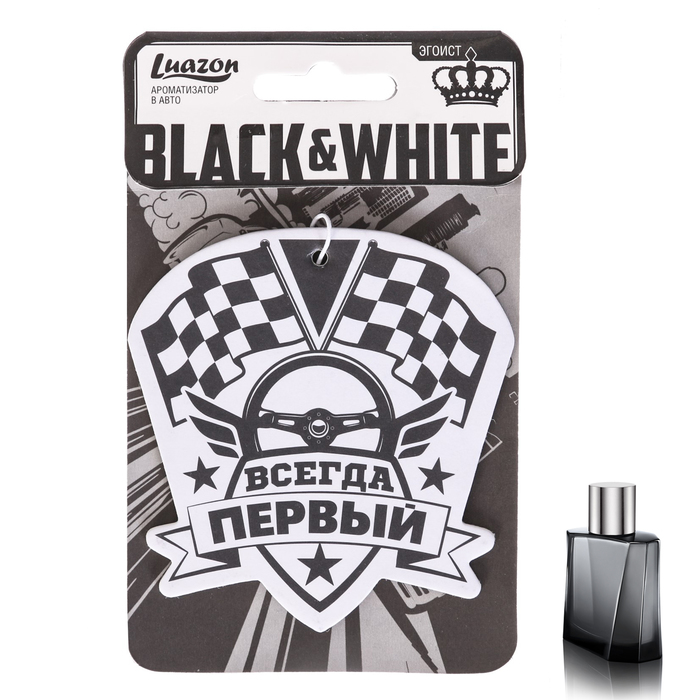 Ароматизатор бумажный, Black and White "Эгоист"