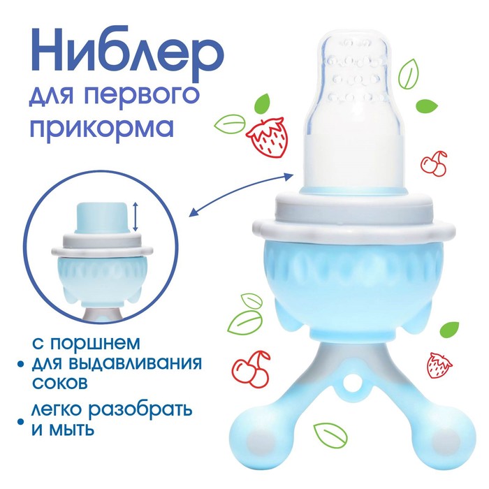 Изделие для прикорма с силиконовой сеточкой, вращающийся поршень, цвет голубой