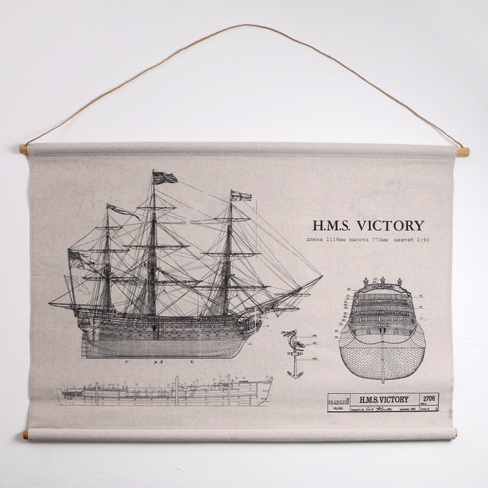 Панно подвесное «Фрегат», морская тематика, прямоугольное, 120х80 см