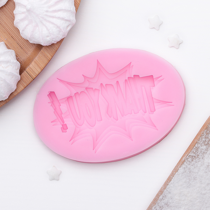 Молд 9,7х7х0,9 см Thank you, цвет розовый