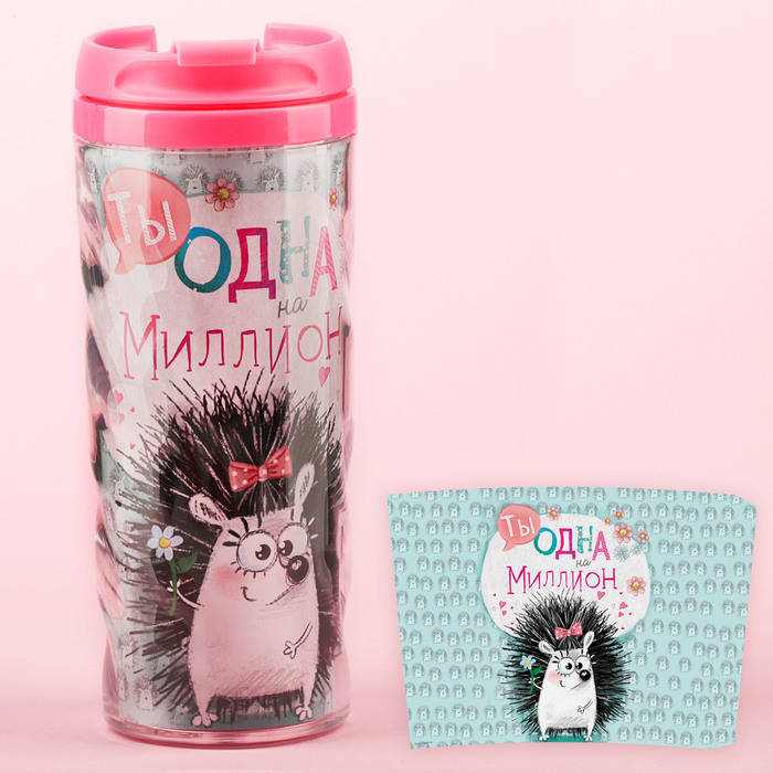 Термостакан "Ты одна на миллион", 350 мл