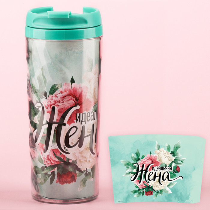 Термостакан "Идеальная жена", 350 мл