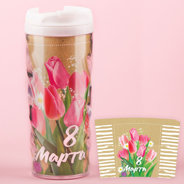 Термостакан "8 марта", 350 мл