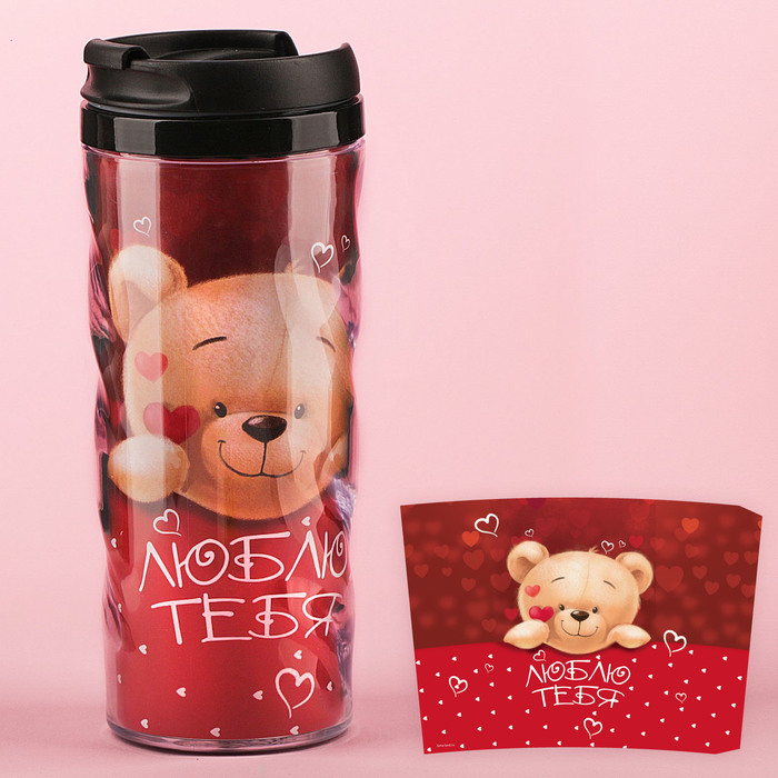 Термостакан "Люблю тебя", 350 мл