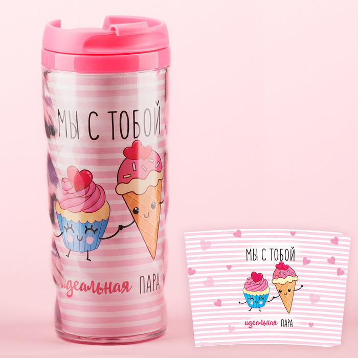 Термостакан "Мы с тобой идеальная пара", 350 мл