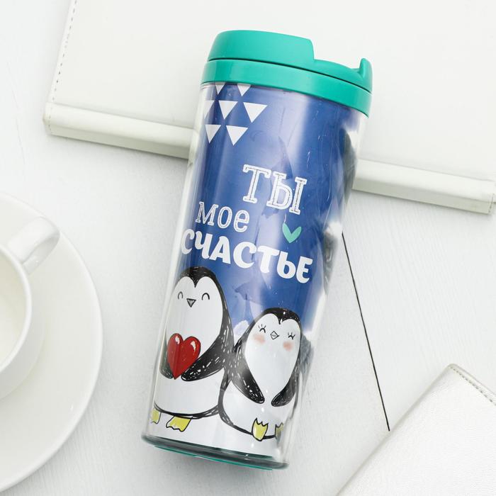 Термостакан "Ты мое счастье", 350 мл