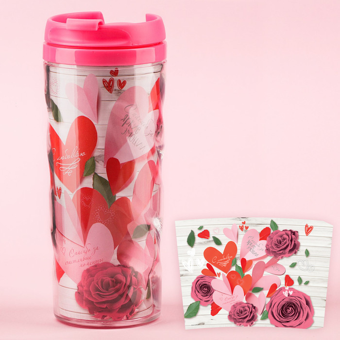 Термостакан "Спасибо за яркие эмоции", 350 мл