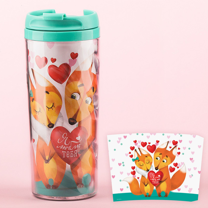 Термостакан "Я люблю тебя", 350 мл