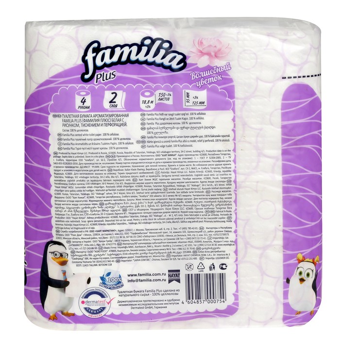Туалетная бумага Familia Plus «Волшебный цветок», двухслойная, 4 шт.