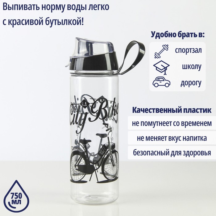 Бутылка для воды пластиковая «Велосипед», 750 мл бутылка для воды пластиковая леопард 750 мл
