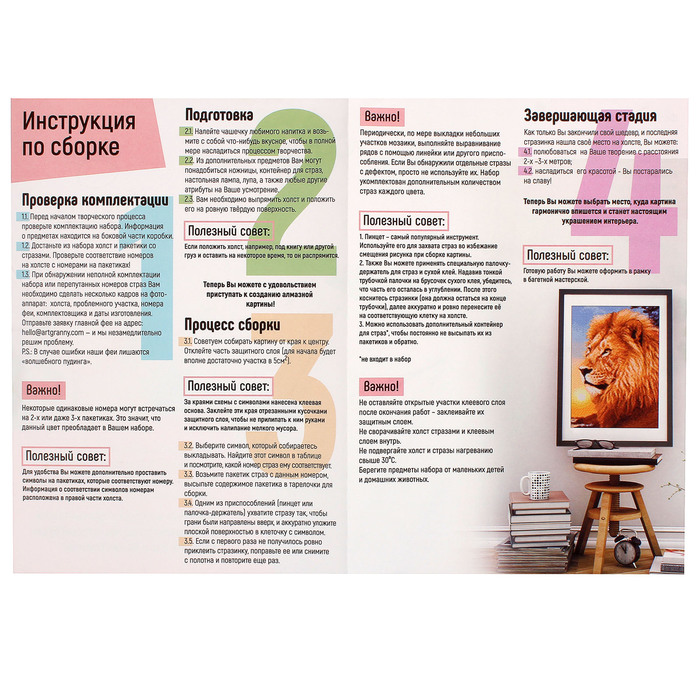 Картина стразами "Свобода"