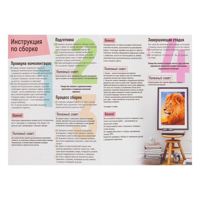 Картина стразами "Парижские краски"