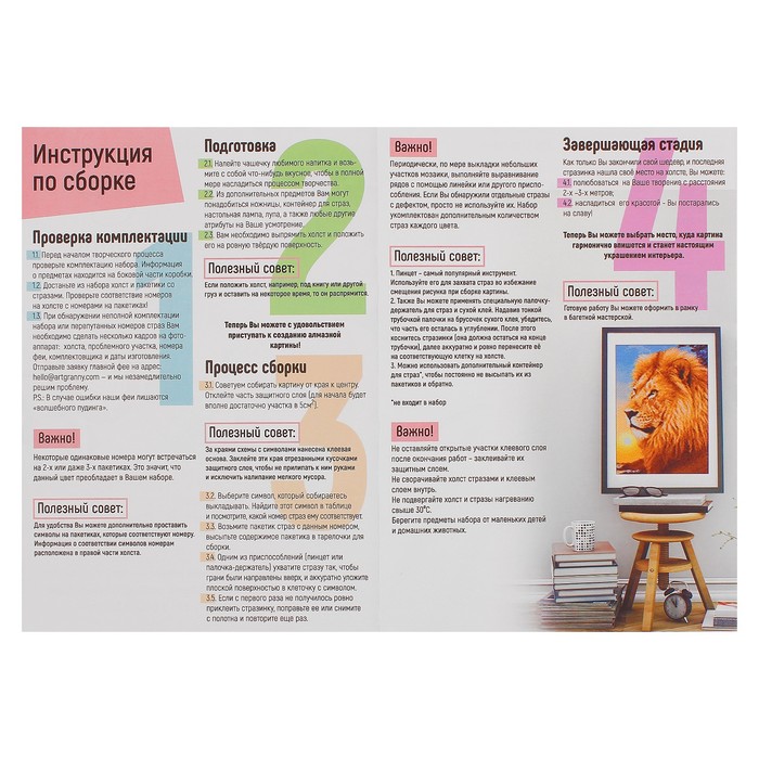 Картина стразами "Роман"