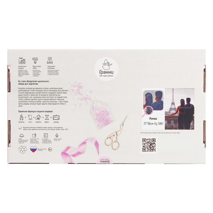 Картина стразами "Роман"