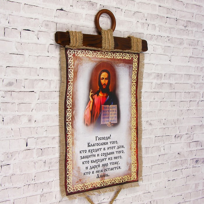Сувенир свиток "Благословение Гостей Спаситель"